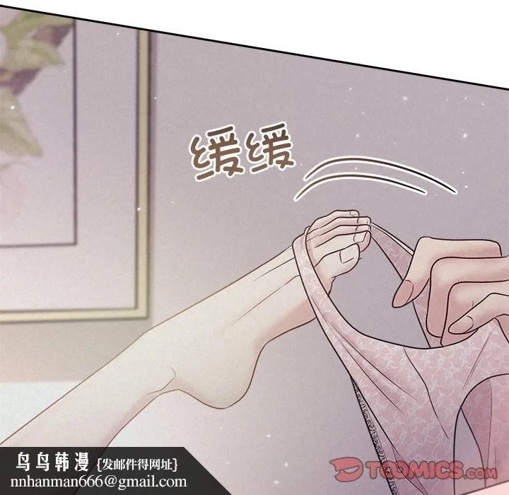 被吞噬的夜 第25話 第84页