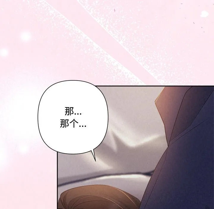 被吞噬的夜 第25話 第38页