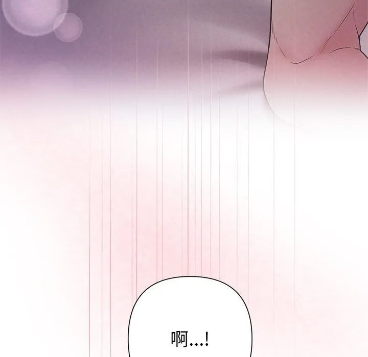被吞噬的夜 第25話 第134页
