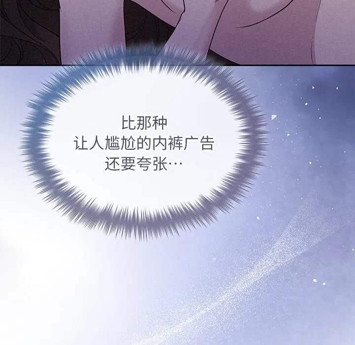 被吞噬的夜 第25話 第58页