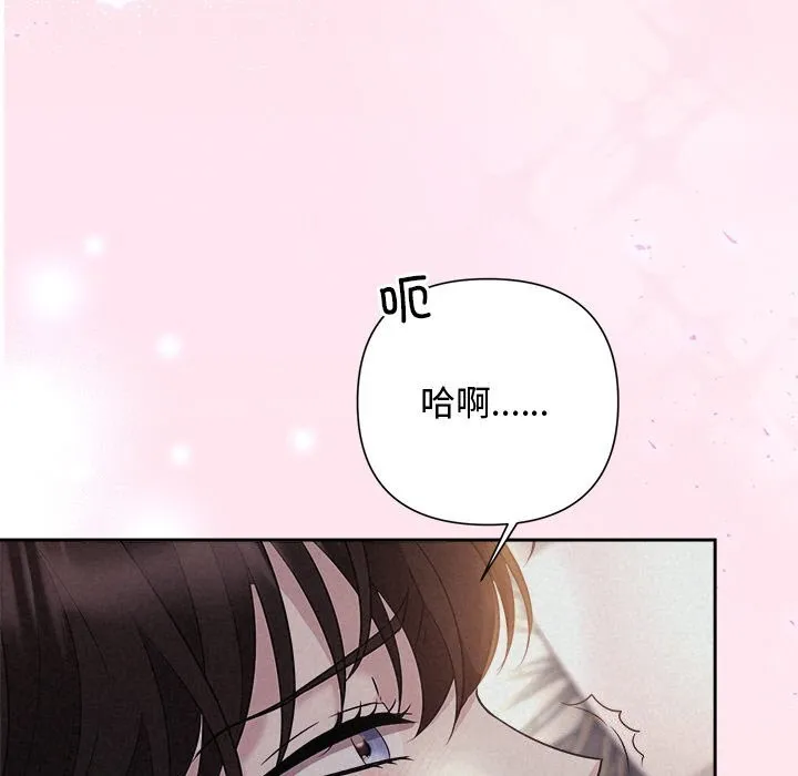 被吞噬的夜 第25話 第162页