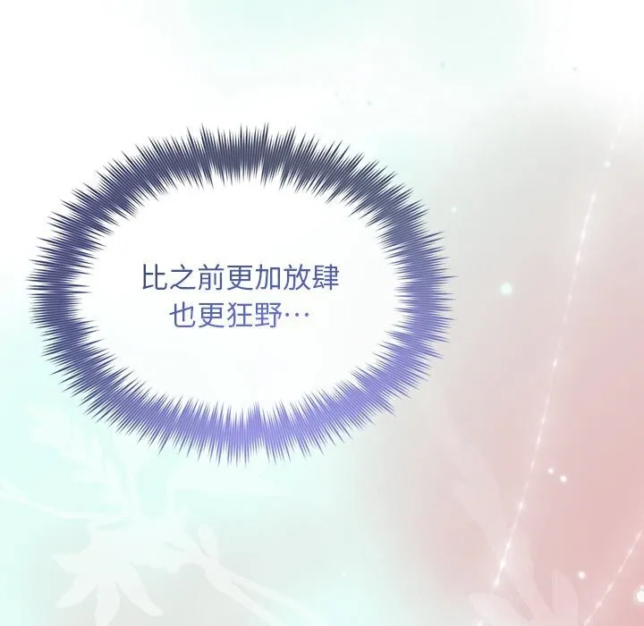 被吞噬的夜 第25話 第29页