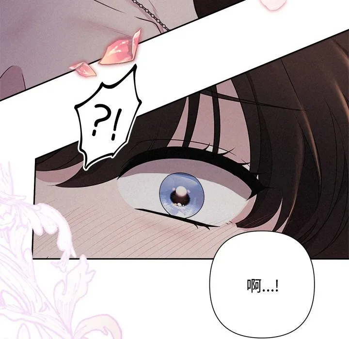 被吞噬的夜 第25話 第107页