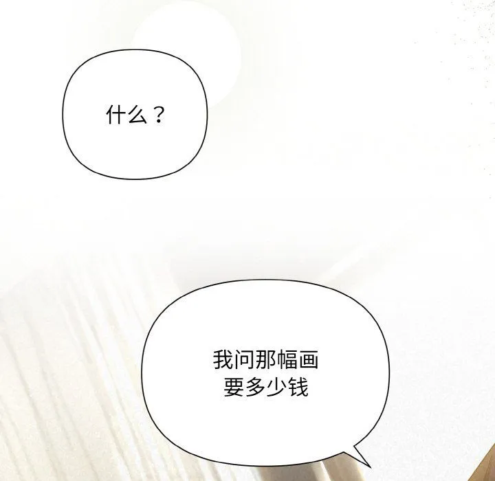 被吞噬的夜 第2话 第23页