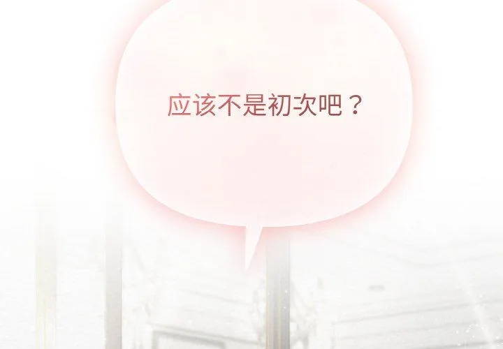 被吞噬的夜 第2话 第2页