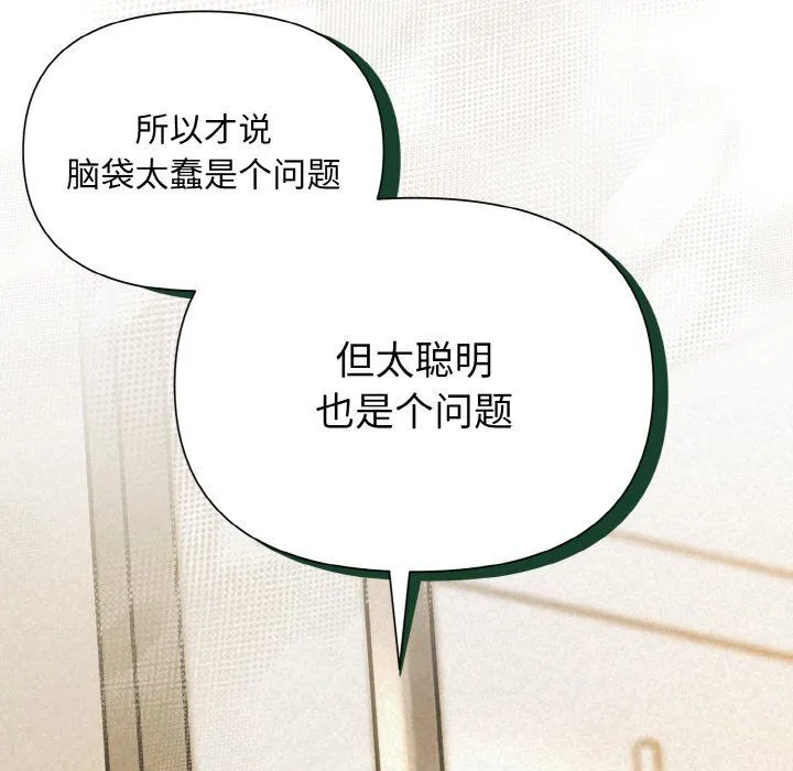 被吞噬的夜 第2话 第40页