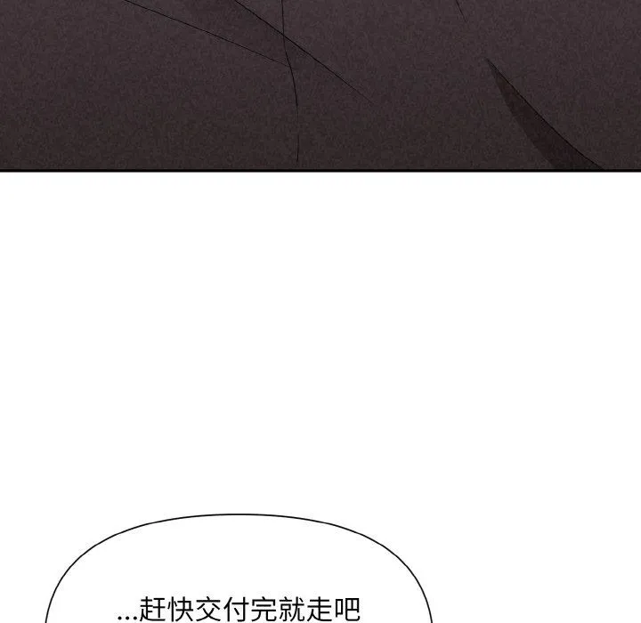 被吞噬的夜 第2话 第16页