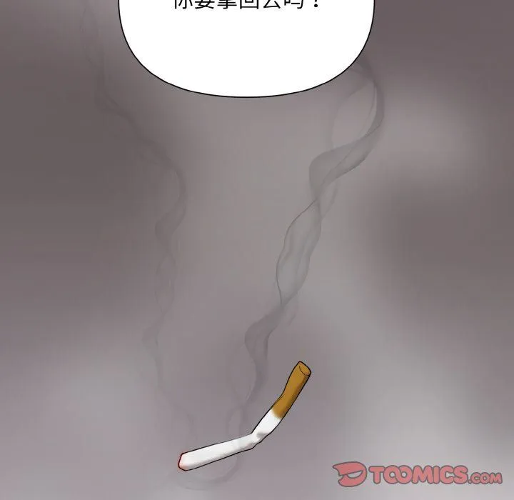 被吞噬的夜 第2话 第68页