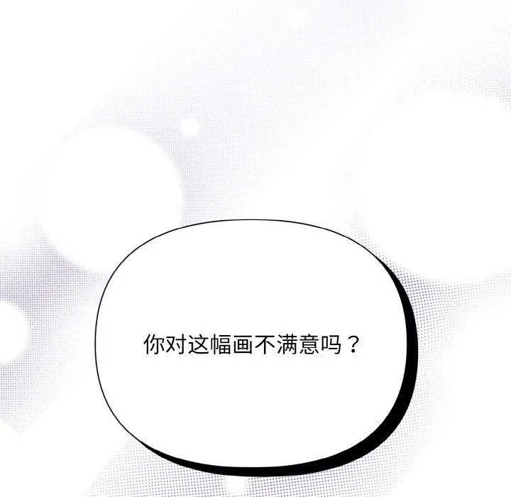 被吞噬的夜 第2话 第48页