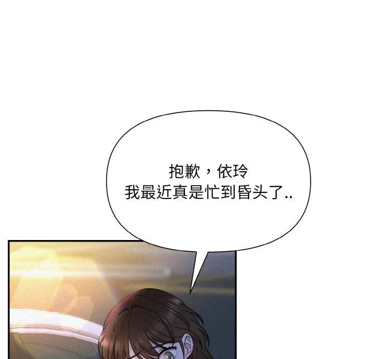 被吞噬的夜 第2话 第162页
