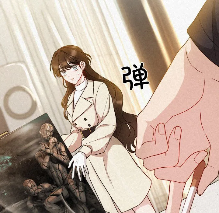 被吞噬的夜 第2话 第24页