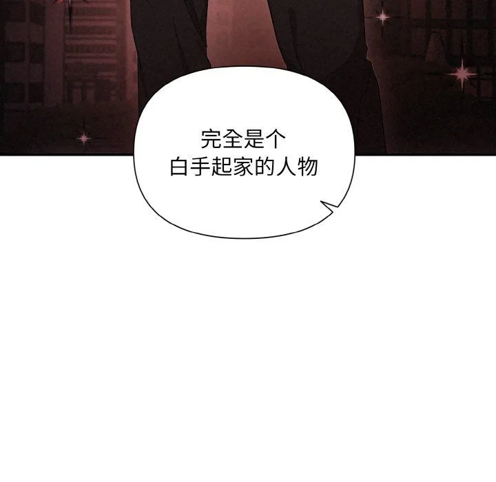 被吞噬的夜 第2话 第140页