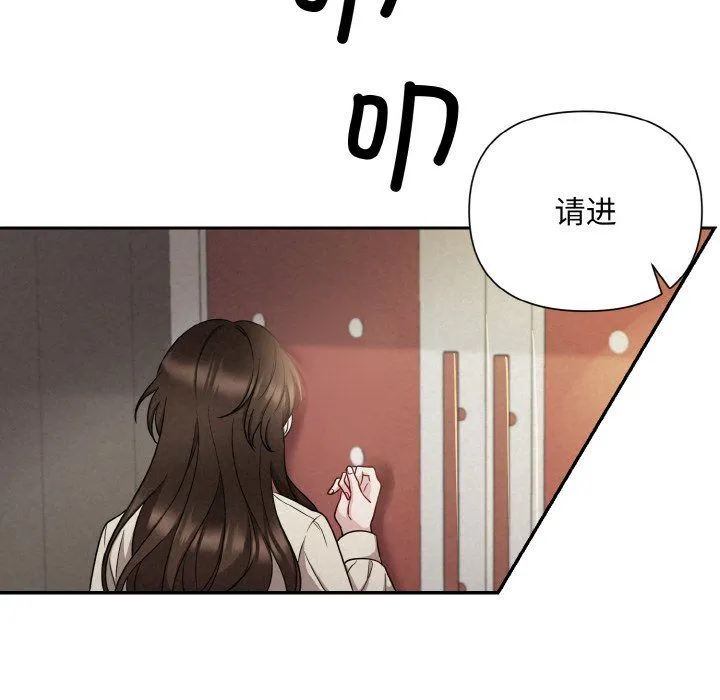 被吞噬的夜 第2话 第128页