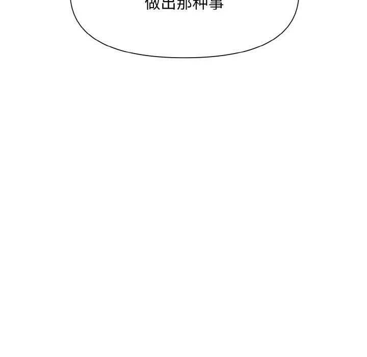 被吞噬的夜 第2话 第63页