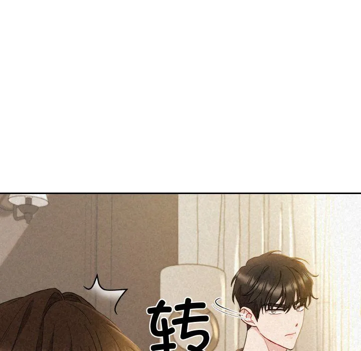 被吞噬的夜 第2话 第64页