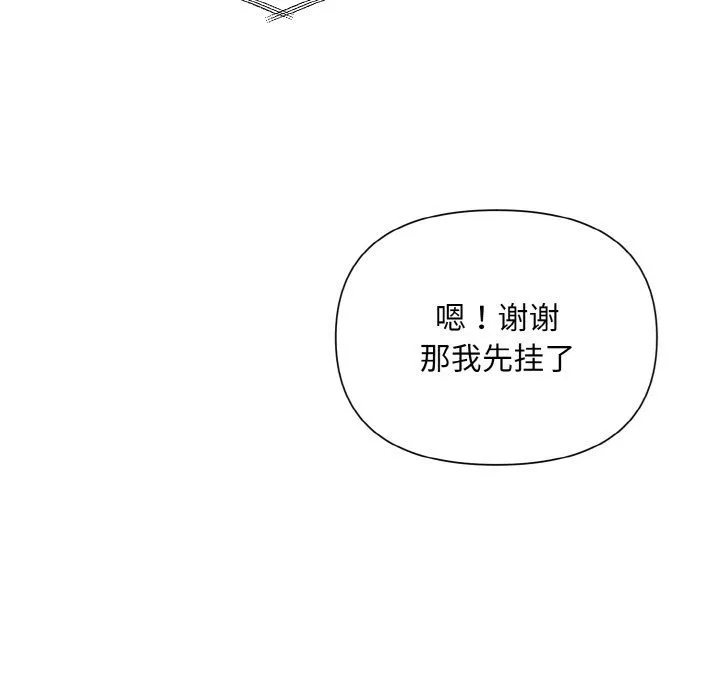 被吞噬的夜 第2话 第173页