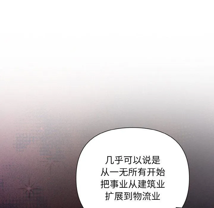 被吞噬的夜 第2话 第137页