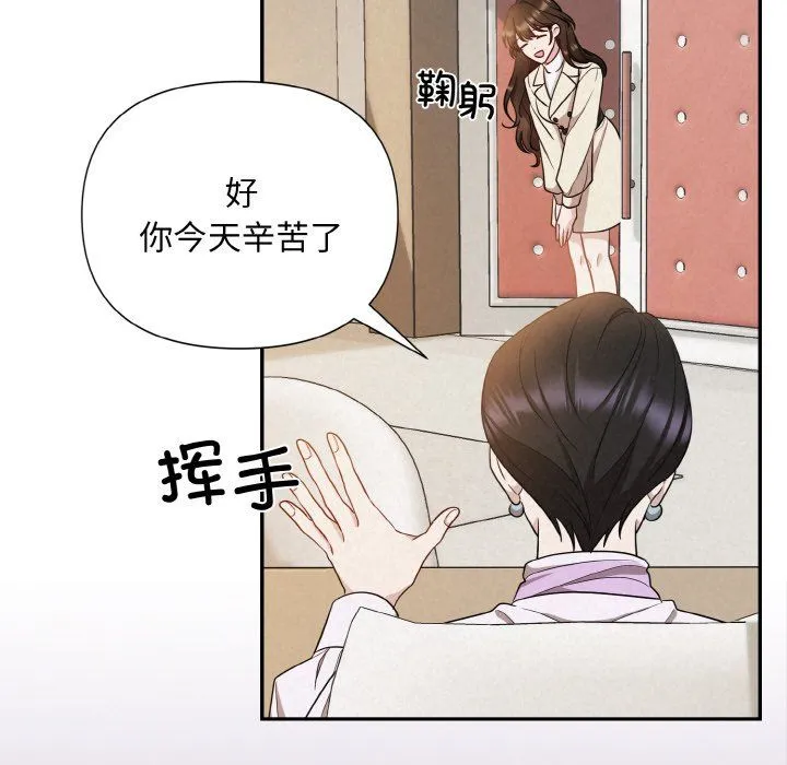 被吞噬的夜 第2话 第155页