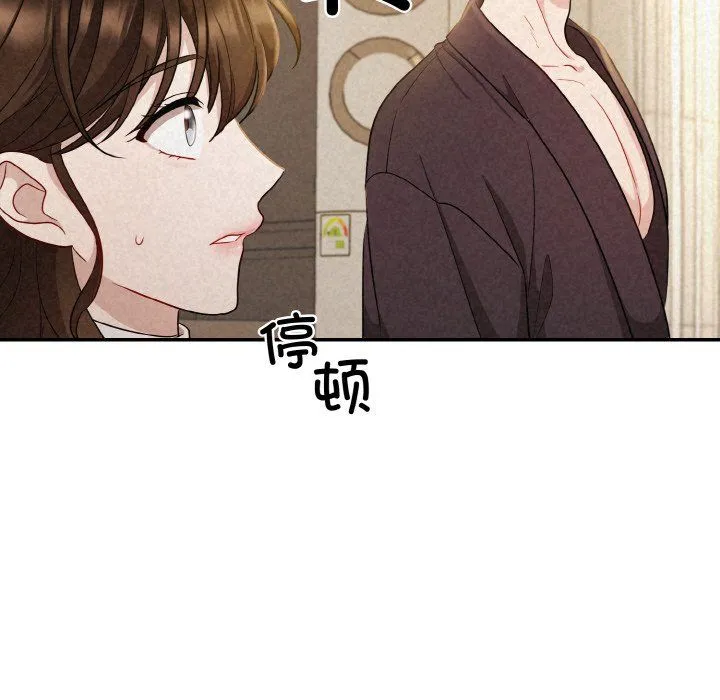 被吞噬的夜 第2话 第65页