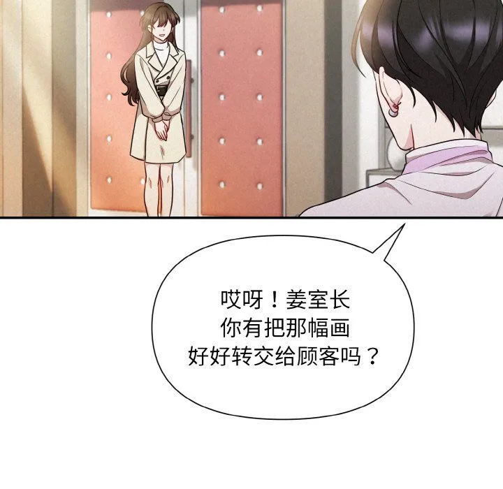 被吞噬的夜 第2话 第130页