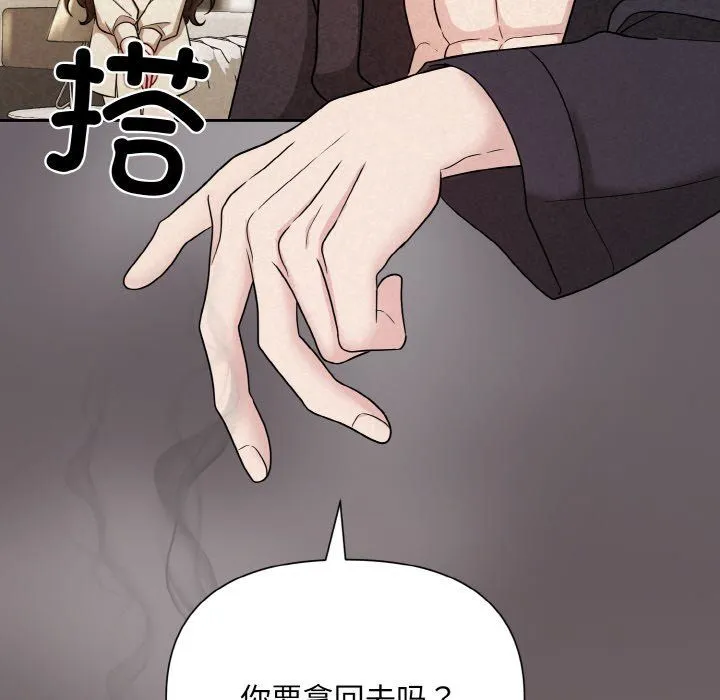 被吞噬的夜 第2话 第67页