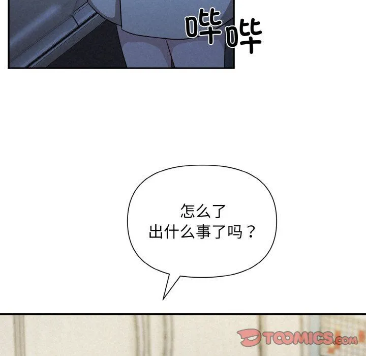被吞噬的夜 第2话 第164页