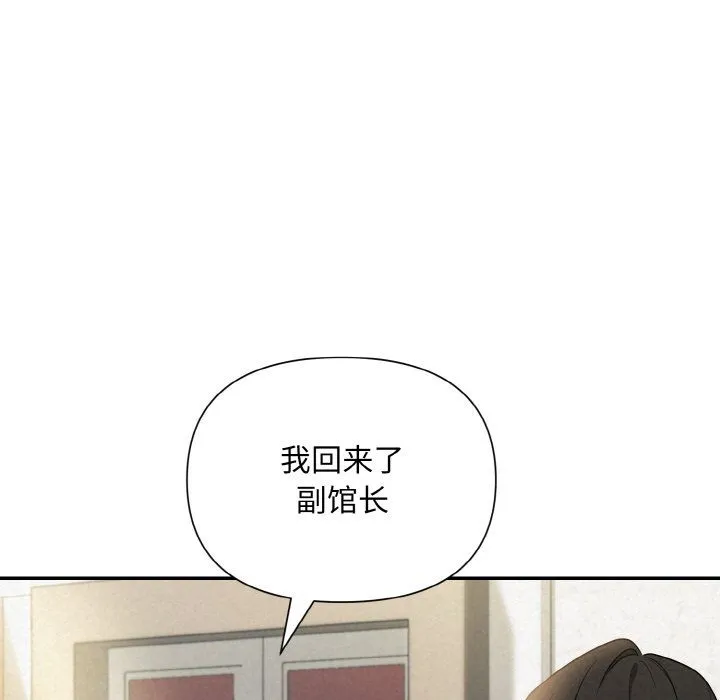 被吞噬的夜 第2话 第129页
