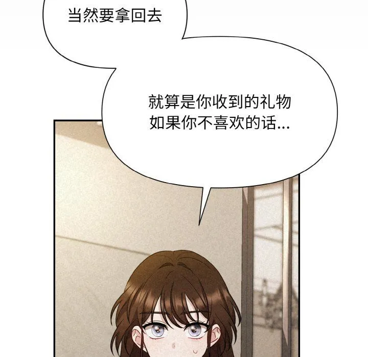 被吞噬的夜 第2话 第70页