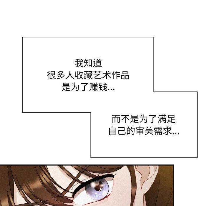 被吞噬的夜 第2话 第26页
