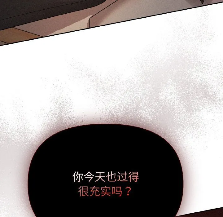 被吞噬的夜 第2话 第187页