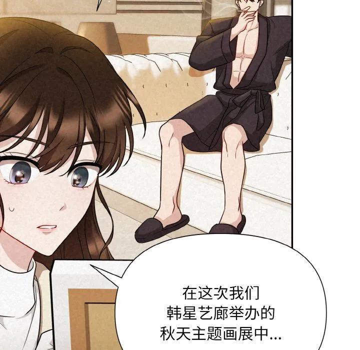 被吞噬的夜 第2话 第20页