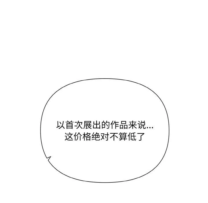 被吞噬的夜 第2话 第33页