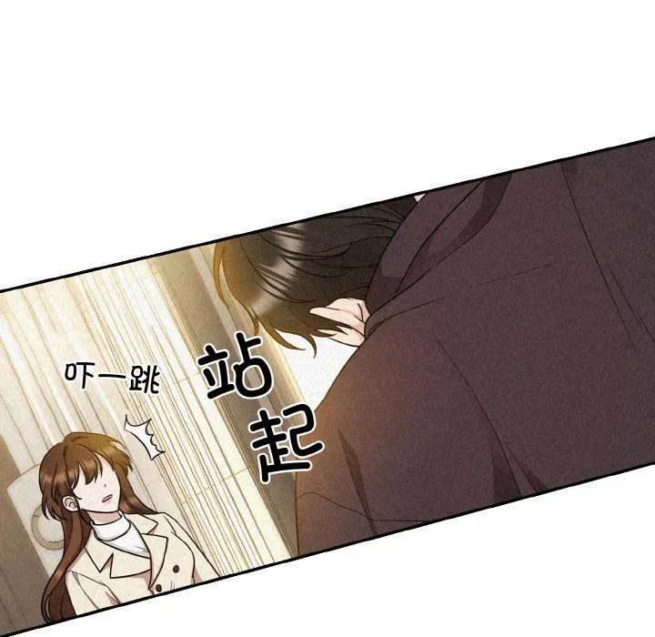 被吞噬的夜 第2话 第52页