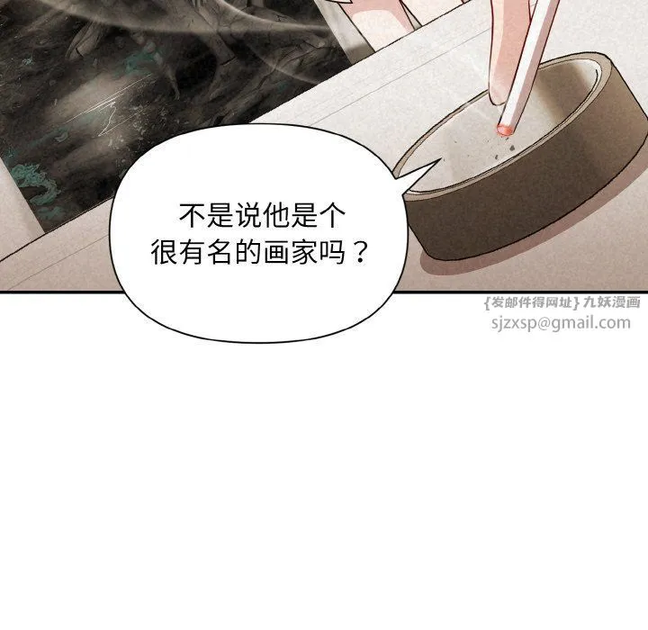 被吞噬的夜 第2话 第25页