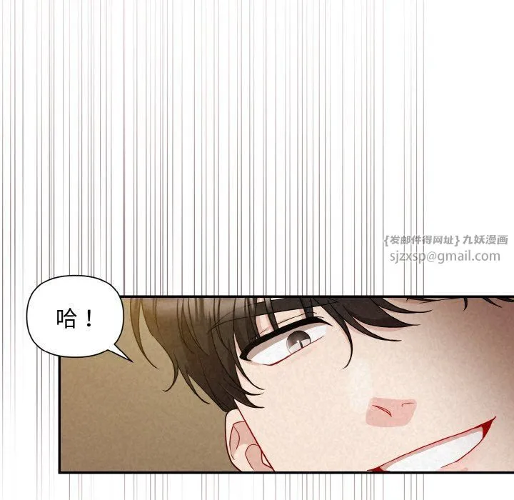 被吞噬的夜 第2话 第85页