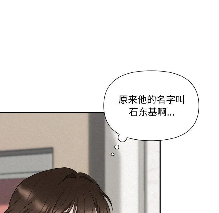 被吞噬的夜 第2话 第141页