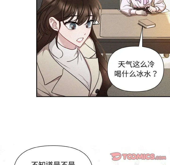 被吞噬的夜 第2话 第132页