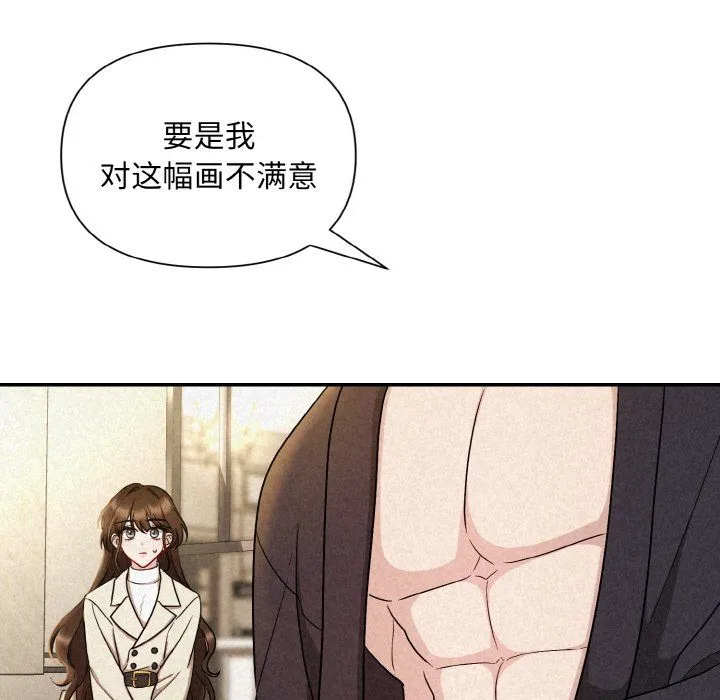 被吞噬的夜 第2话 第66页