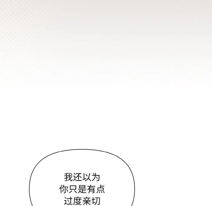 被吞噬的夜 第2话 第93页