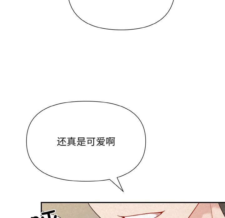 被吞噬的夜 第2话 第38页