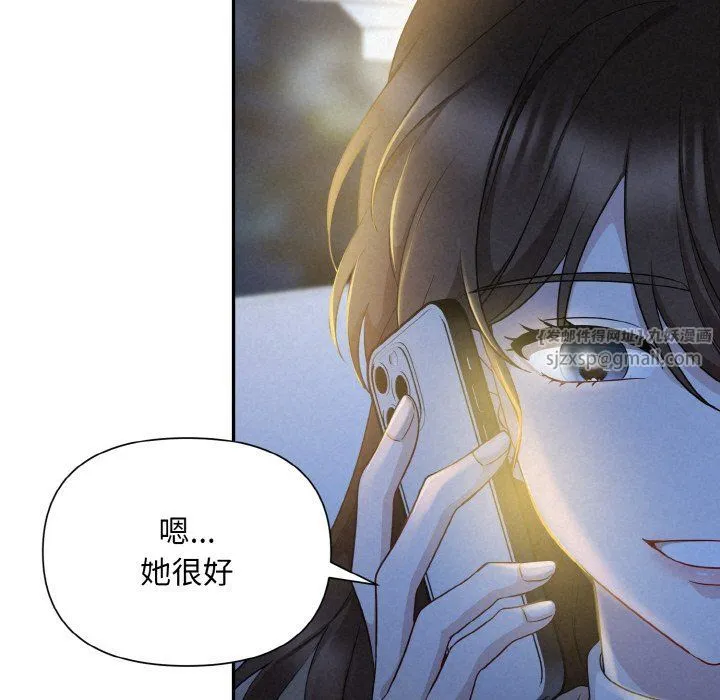 被吞噬的夜 第2话 第171页