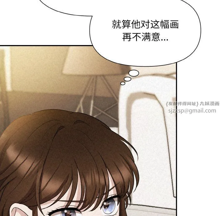 被吞噬的夜 第2话 第61页