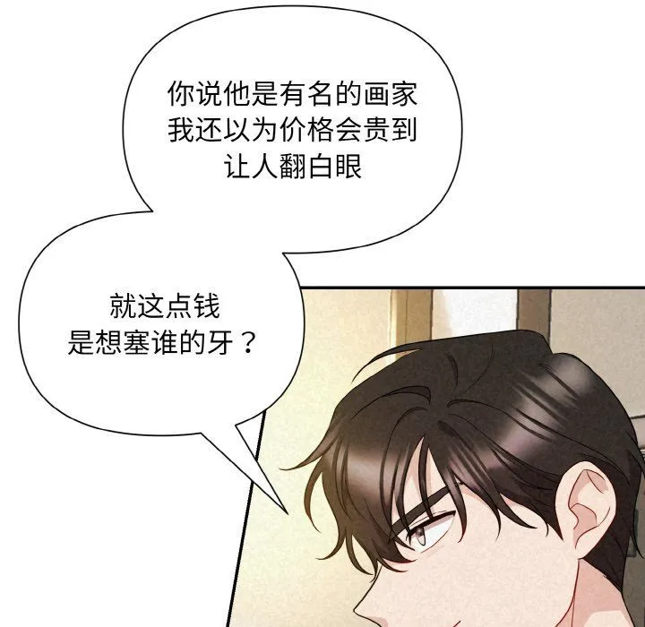 被吞噬的夜 第2话 第30页