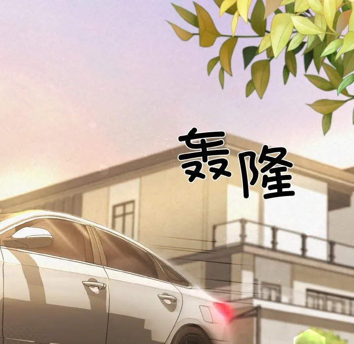 被吞噬的夜 第2话 第121页