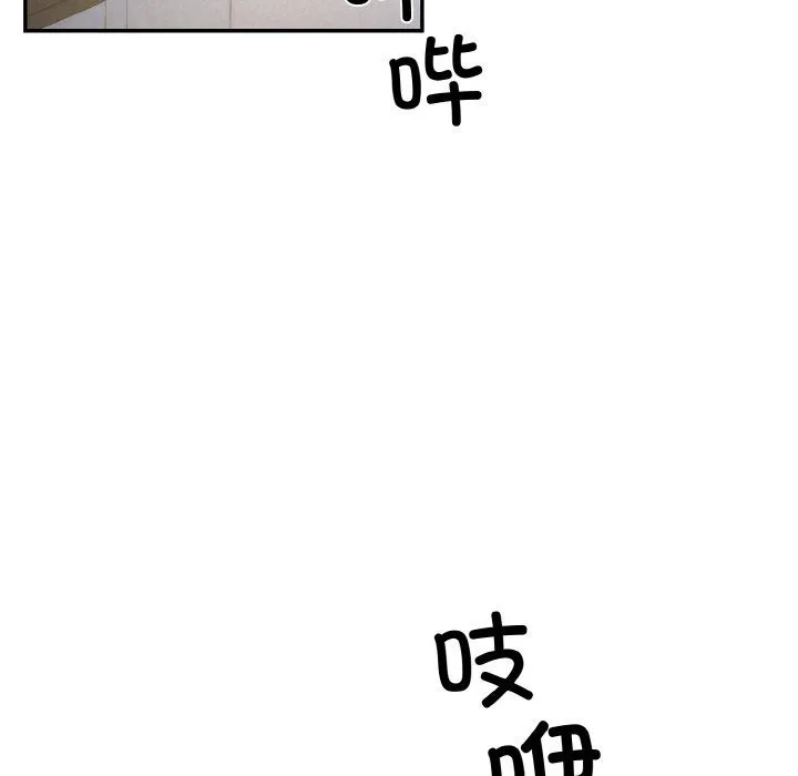 被吞噬的夜 第2话 第179页