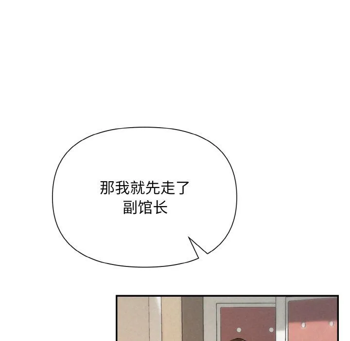 被吞噬的夜 第2话 第154页
