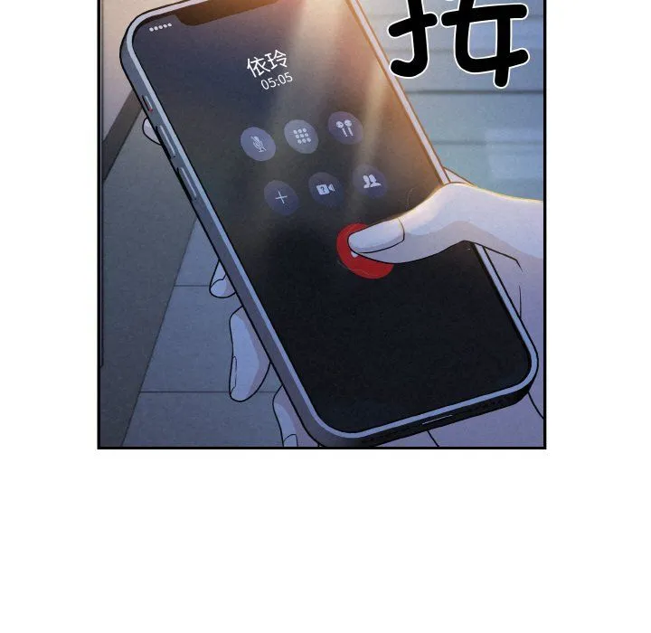 被吞噬的夜 第2话 第175页