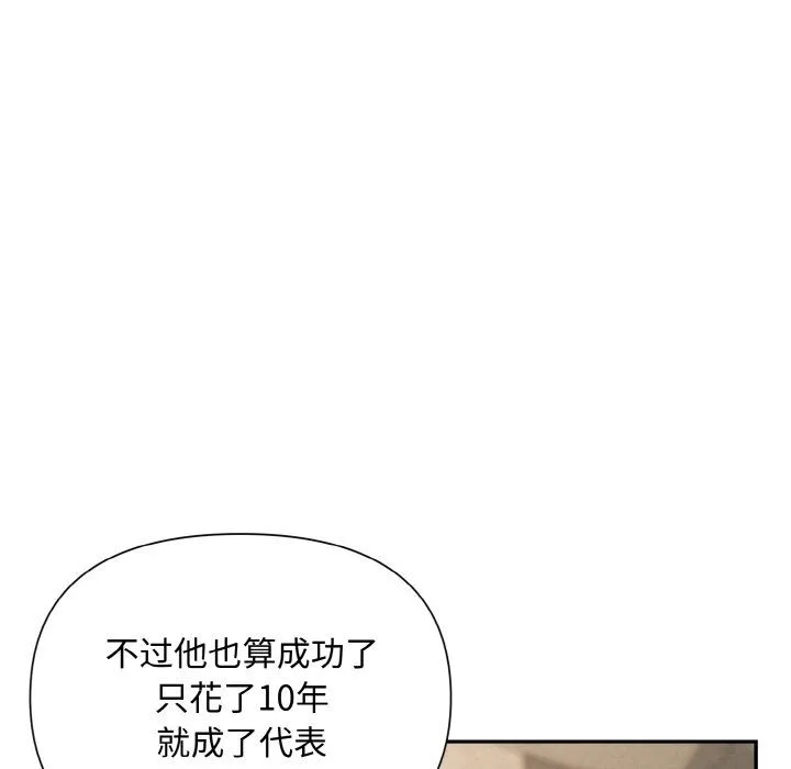 被吞噬的夜 第2话 第114页