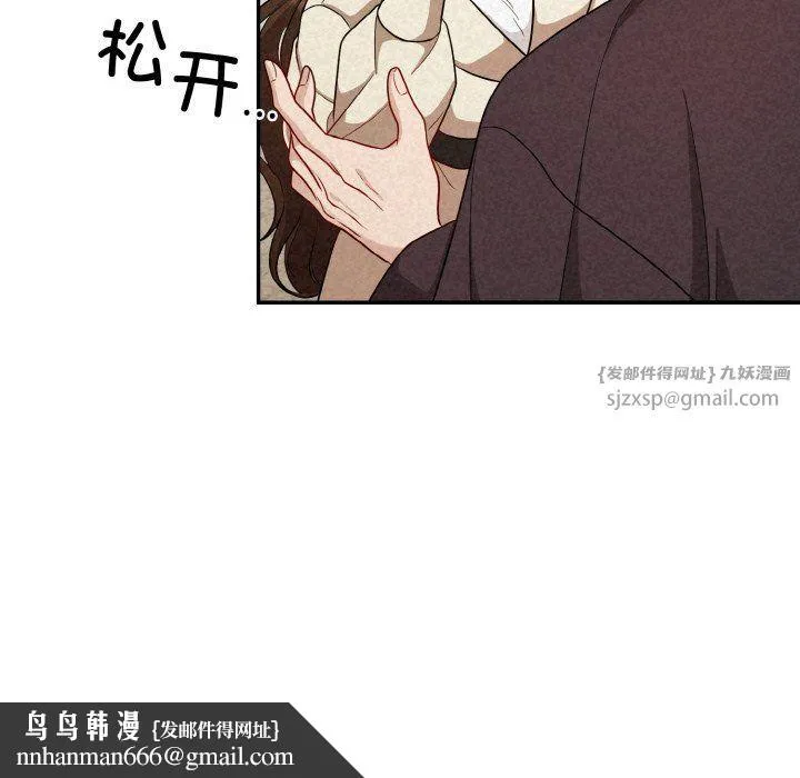 被吞噬的夜 第2话 第98页