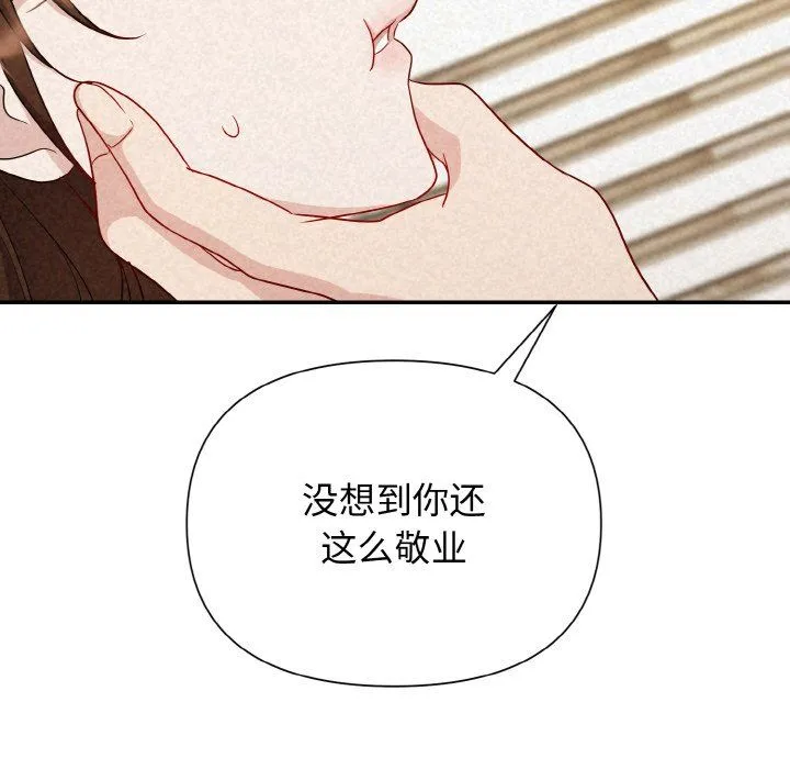 被吞噬的夜 第2话 第95页